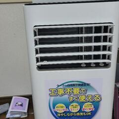 スポットクーラーの画像