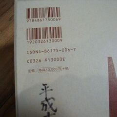  北日本新聞社　橋本　廣　全集　　越路の山旅１・２（全２冊）の画像