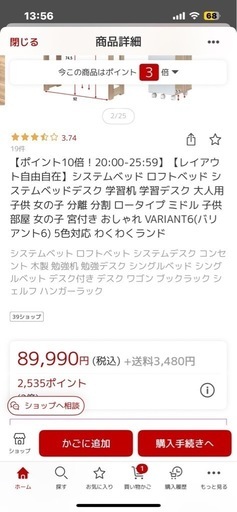 子供部屋用ベットと机等　