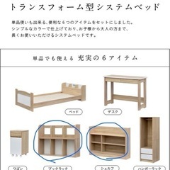 子供部屋用ベットと机等の画像