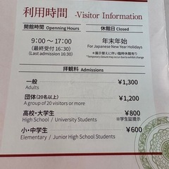高野山 霊宝館 入館券2枚セット！の画像