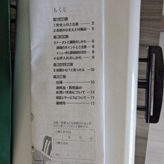 象印オープントースター　難ありの画像