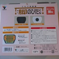 こたつ用足継の画像