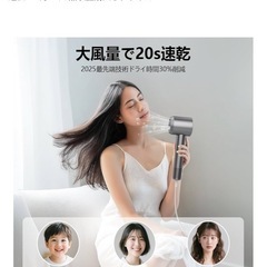 ドライヤー新品の画像