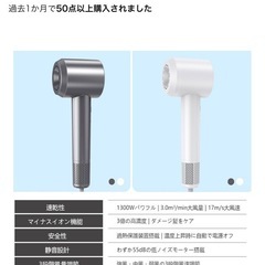 ドライヤー新品の画像