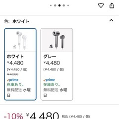 ドライヤー新品の画像