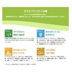 ディアナチュラ サプリメント100日分の画像