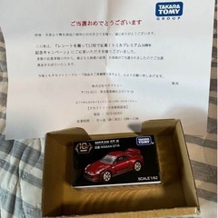 ☆トミカプレミアム☆GT-R☆【当選品】の画像
