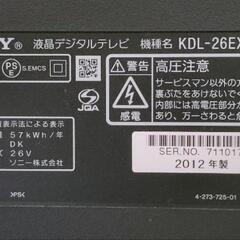 SONY BRAVIA 26インチテレビ ちょっとジャンク！！の画像
