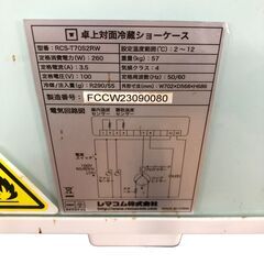 ★ SR730 レマコム 卓上型対面冷蔵ショーケース RCS-T70S2RW 120L ホワイト 業務用冷蔵庫 直接引取可 石狩市の画像