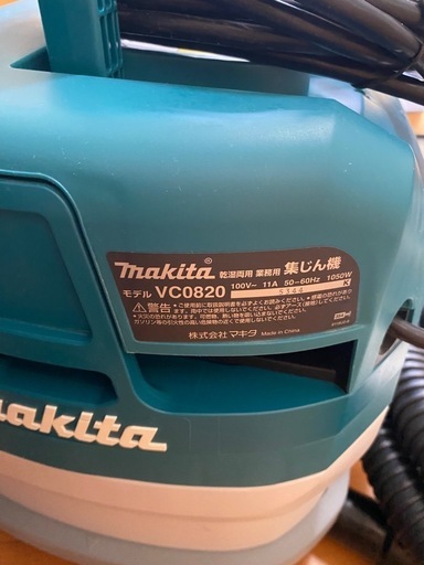 美品‼　マキタ集じん機VC0820（乾湿両用 8L）業務用