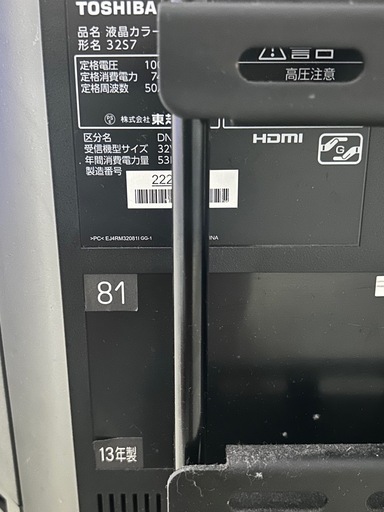 REGZA 2013年製　　32インチテレビ　テレビ台セット