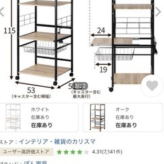 🌻キッチンラック🌻の画像