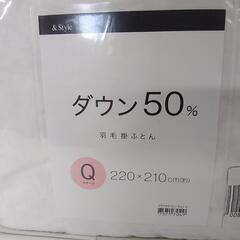 ニトリ羽毛布団(未使用品・ダウン50%)　85258の画像