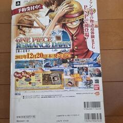 ONE PIECE総集編の画像