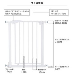 ベビーゲート ペットゲート
の画像