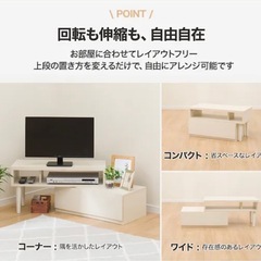 テレビ台(ニトリ)の画像