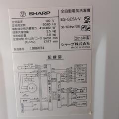 SHARP洗濯機の画像
