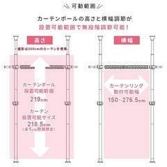 つっぱりカーテンポール ホワイトの画像