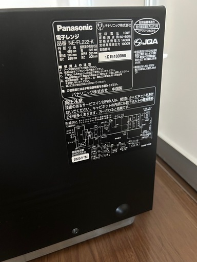 【保証付】25年製 Panasonic 電子レンジ　 