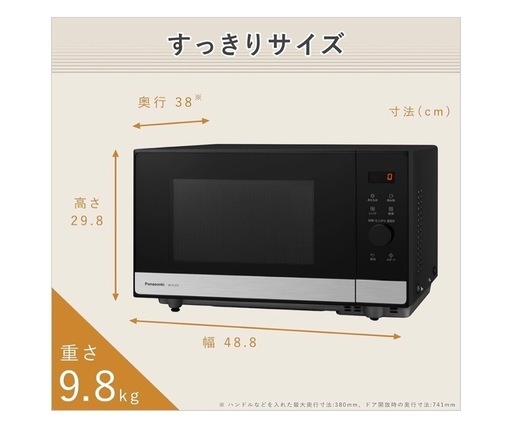 【保証付】25年製 Panasonic 電子レンジ　 