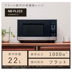 【保証付】25年製 Panasonic 電子レンジ　 の画像
