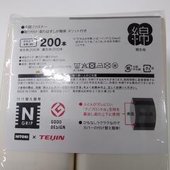 掛け布団カバー(未使用品)　85259の画像