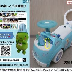 【堺市民限定】(2509-06) アナ雪　乗用玩具の画像