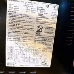 日立過熱水蒸気オーブンレンジの画像