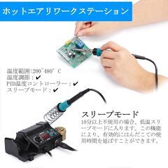 半田用ヒートガンを貸して頂ける方を探しています