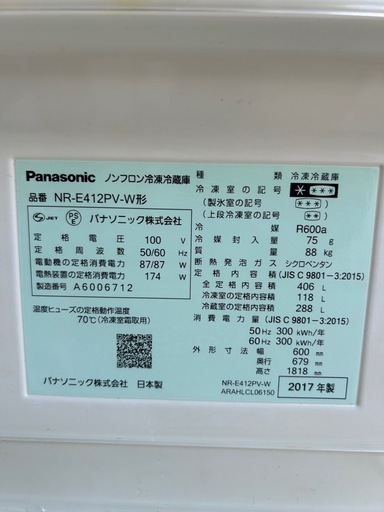 最終値下げPanasonic 5ドア冷蔵庫 406L 60日保証 NR-E412PV エコナビ ガラスドア 自動製氷 シャキシャキ野菜