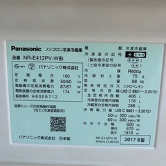 Panasonic 5ドア冷蔵庫 406L 60日保証 NR-E412PV エコナビ ガラスドア 自動製氷 シャキシャキ野菜室 微凍結パーシャル 日本製の画像