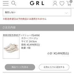 24.5cmスニーカーの画像