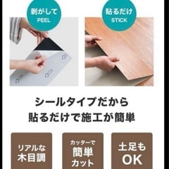 フロアタイル（シールタイプ）の画像