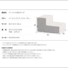 ドッグステップ　2個の画像