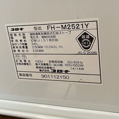 コロナ 石油ファンヒーター FH-M2521Yの画像