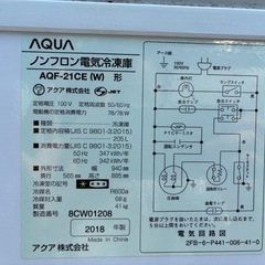 AQUA2018年製205L冷凍庫の画像