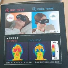 0901-006 アイマスク保温冷却両用ホットアンドクールの画像