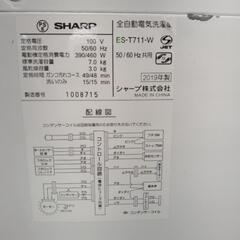 リユースのサカイ東金店 SHARP 洗濯機 19年製 7.0kg TJ14336の画像