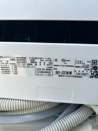 TOSHIBA 東芝 RAS-J221M ホワイト ルームエアコン 6畳用 J-Mシリーズ
