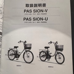 ヤマハ　電動自転車
の画像
