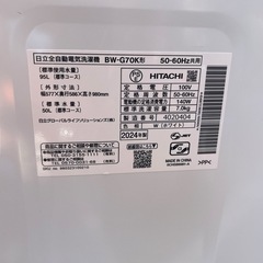 2024年製 HITACHI ビートウォッシュ7kg 洗濯機BW-G70K-Wの画像