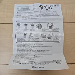 SK-II 保冷容器付き ちょこちょこ タウンブラーの画像