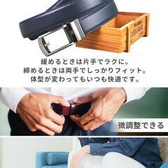 ワンタッチベルト　新品未使用の画像