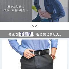 ワンタッチベルト　新品未使用の画像