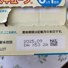 ほほえみらくらくキューブ、らくらくミルクの画像
