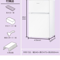 【新品】COMFEE' 冷蔵庫＆電子レンジセットの画像
