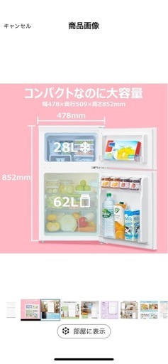 【新品】COMFEE' 冷蔵庫＆電子レンジセット