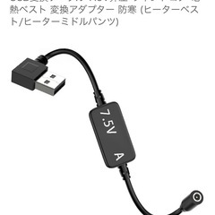 ペルチェベストの画像