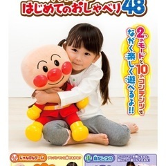 アンパンマン・はじめてのおしゃべりの画像